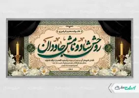 طرح پلاکارد تسلیت