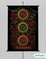 پوستر رحلت پیامبر اکرم (ص) شهادت امام رضا و امام حسن مجتبی (ع)