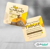 طرح کارت ویزیت عسل فروشی