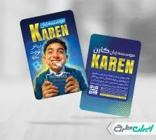 طرح کارت ویزیت آموزشگاه زبان