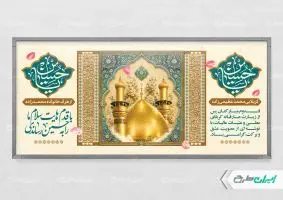 پلاکارد خیر مقدم کربلایی