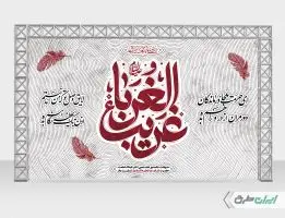 طرح بنر شهادت امام رضا (ع)