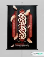 طرح لایه باز پوستر اربعین