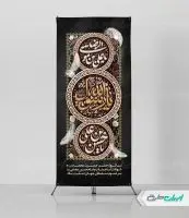 استند رحلت پیامبر اکرم (ص) شهادت امام رضا و امام حسن مجتبی (ع)