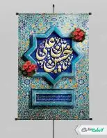 پوستر شهادت امام حسن مجتبی (ع)