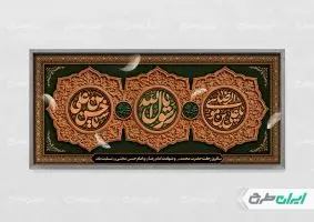 پلاکارد رحلت پیامبر اکرم (ص) شهادت امام رضا و امام حسن مجتبی (ع)