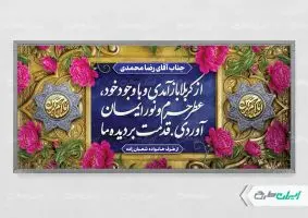 طرح پلاکارد خیر مقدم کربلایی