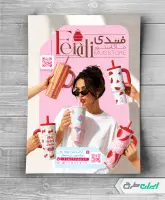 طرح تراکت فروشگاه ماگ و فلاسک