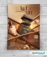 طرح لایه باز تراکت عطر فروشی