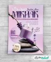 طرح لایه باز تراکت سالن ماساژ