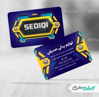 طرح کارت ویزیت فروشگاه لوازم یدکی