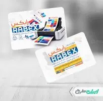 طرح کارت ویزیت تایپ و تکثیری
