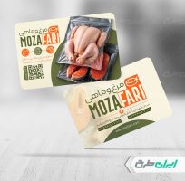 طرح کارت ویزیت فروشگاه مرغ و ماهی