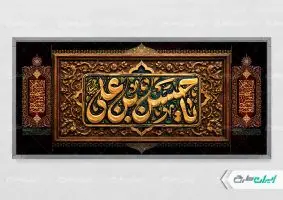 پلاکارد شهادت امام حسن مجتبی (ع)