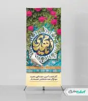 استند آغاز امامت حضرت مهدی (عج)