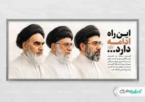 طرح پلاکارد رهبران ایران