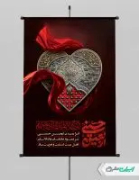 طرح پوستر اربعین
