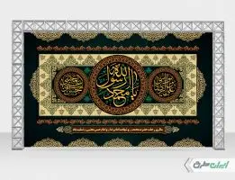 بنر رحلت پیامبر اکرم (ص) شهادت امام رضا و امام حسن مجتبی (ع)