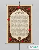 طرح پوستر زیارت اربعین