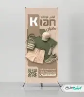 استند فروشگاه پوشاک مردانه