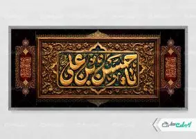 پلاکارد شهادت امام حسن مجتبی (ع)
