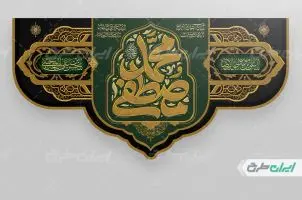 طرح کتیبه رحلت پیامبر(ص)
