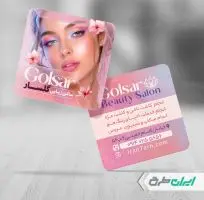 طرح کارت ویزیت آرایشگاه زنانه