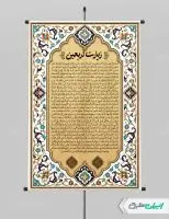 طرح پوستر زیارت اربعین