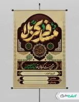 پوستر کاروان اربعین و زائر اولی ها