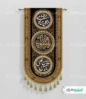 پرچم رحلت پیامبر اکرم (ص) شهادت امام رضا و امام حسن مجتبی (ع)