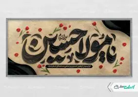 طرح پلاکارد اربعین حسینی