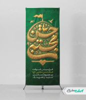 طرح استند شهادت امام حسن مجتبی (ع)