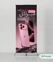طرح استند موبایل فروشی