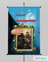 پوستر روز شهدای مدافع حرم