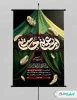 طرح پوستر اربعین