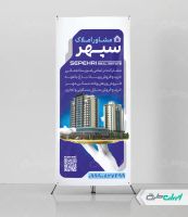 طرح استند دفتر مشاور املاک