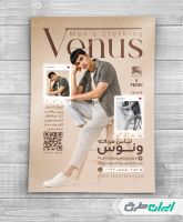 طرح تراکت فروشگاه پوشاک مردانه
