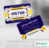 طرح لایه باز کارت ویزیت تنظیم موتور