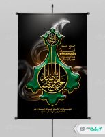 طرح پوستر شهادت امام رضا (ع)