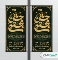لمپست شهادت امام حسن مجتبی (ع)
