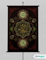 طرح پوستر رحلت پیامبر اکرم (ص) شهادت امام رضا و امام حسن مجتبی (ع)