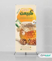 طرح استند عسل فروشی
