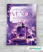 طرح تراکت عطر فروشی