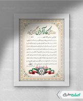 طرح لوح تقدیر روز کارآفرینی