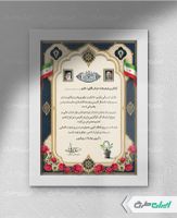 لوح تقدیر روز کارآفرینی