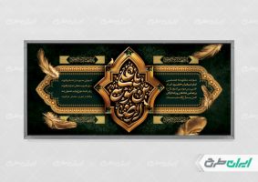 پلاکارد شهادت امام رضا (ع)