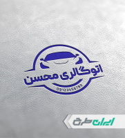 طرح مهر نمایشگاه ماشین