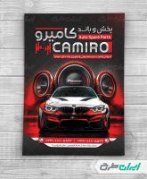 طرح تراکت پخش و باند