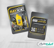 طرح کارت ویزیت فروشگاه لوازم یدکی