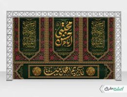 بنر شهادت امام حسن مجتبی (ع)